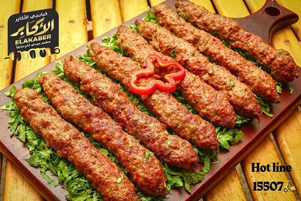 عن المطعم